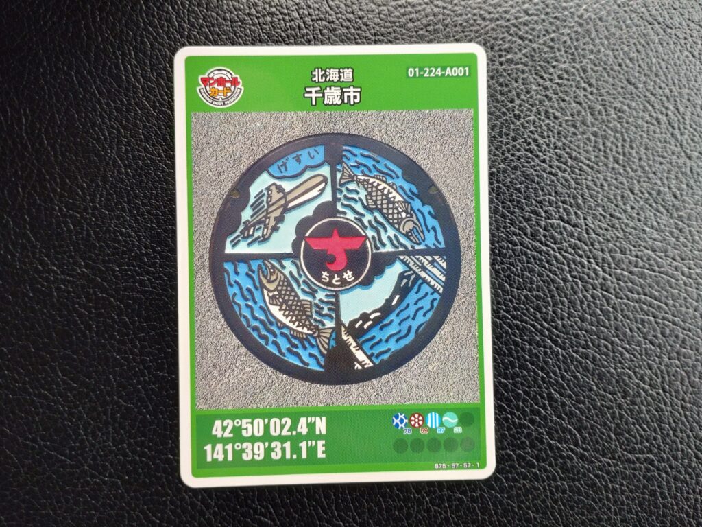 炭鉄港カード 第3弾 コンプリート ダムカード北海道 マンホールカード ...